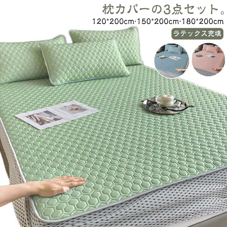 モリリン　プレミアム涼感寝具セット（敷き、掛けマット、枕カバー）シングルサイズ Amazon｜［ モリリン Moririn ］ 冷感 寝具 3点セット 【 消臭