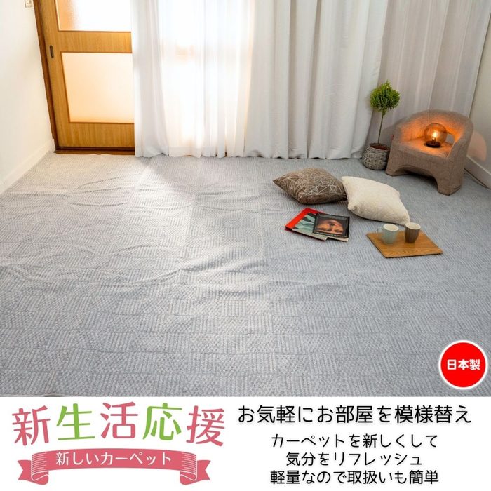 国産カーペット「ローリー」/グレー色/江戸間8...の紹介画像2
