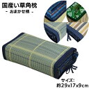 国産い草枕 柄はおまかせ 角枕 PPパイプ使用 日本製 29x17x9cm