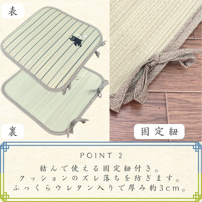 い草シートクッション おやじネコ 40x40cm さらさら肌触り ふっくらウレタン シリーズ商品 [2]