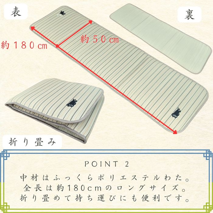 い草ごろ寝クッション おやじネコ 50x180cm ゆったりロングサイズ さらさら肌触り シリーズ商品 [3]