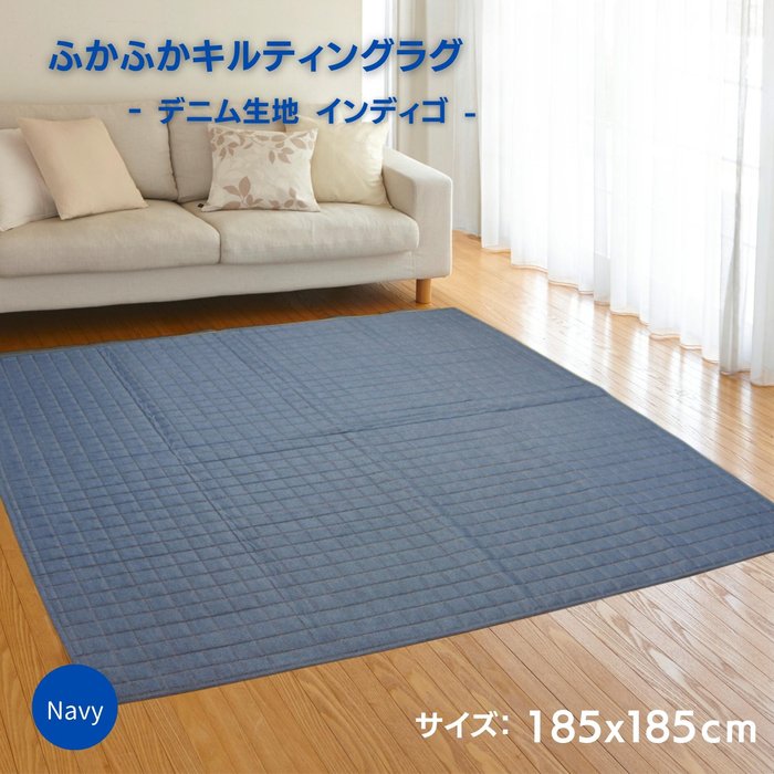 楽天市場】カーペット インディゴの通販 楽天市場】カーペット インディゴの通販