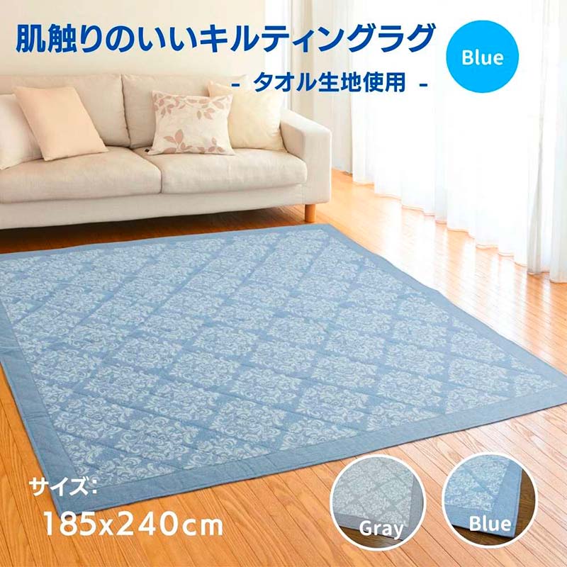 乐天商城 - お子様のお肌に優しいタオル素材ラグ ソフトメント 185x240cm ブルー色 ふっくらキルティング ご家庭で洗える 北欧柄 長方形 3畳用
