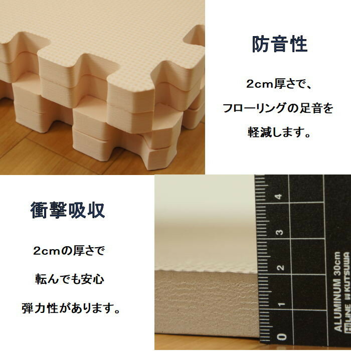 極厚2cmジョイントマット大判【新型】ベージュ色 2set 8枚:ミニ3畳用【1set:4枚入...