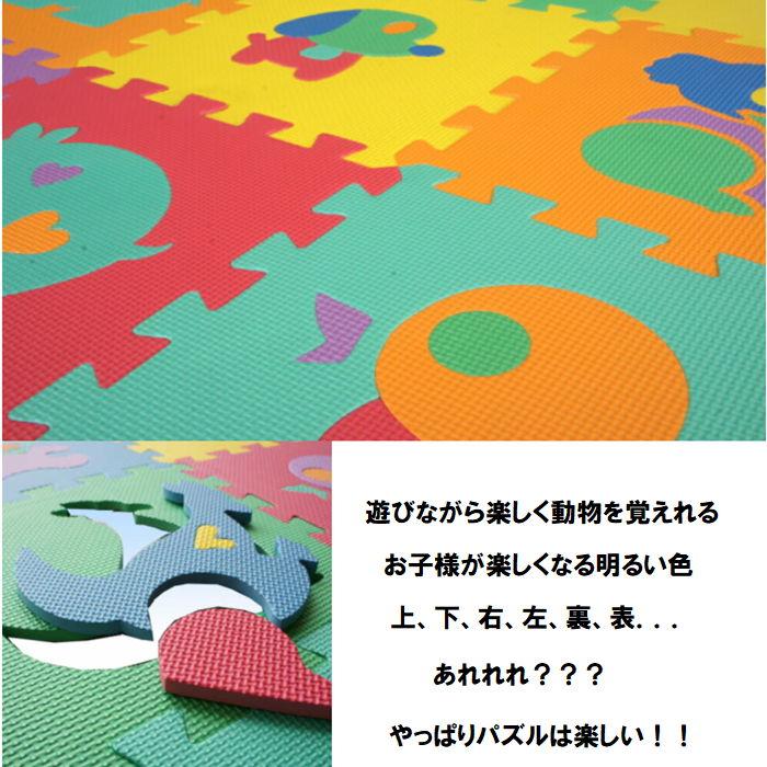 子供用ジョイントパズルマット「動物」 2セット...の紹介画像3