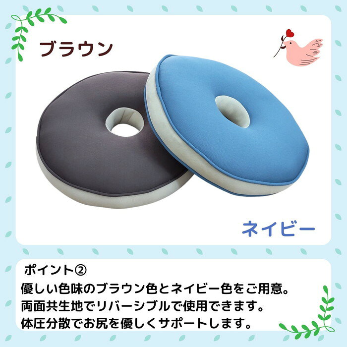へたりんくいドーナツ型円座クッション ラシュレ ネイビー色 40Rcm 楽座クッション 低反発ウレタンチップ入 体圧分散 [2]