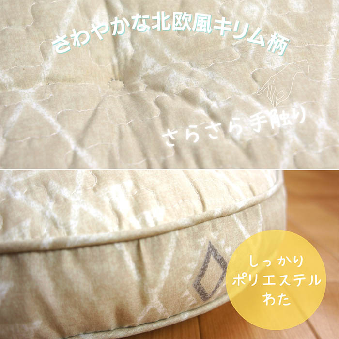 ドーナツ円座クッション 北欧風キリム柄「カプリ...の紹介画像2