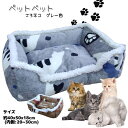 猫ベッド 小型犬ベッド あたたかい かわいいペットベッド ペットソファー 洗える ころネコ グレー色