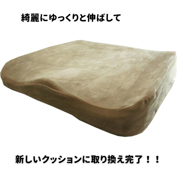 低反発ウレタンお尻フィットクッション当社専用カバー 40x39x7cm ベージュ色 取り換え用クッションカバー [3]