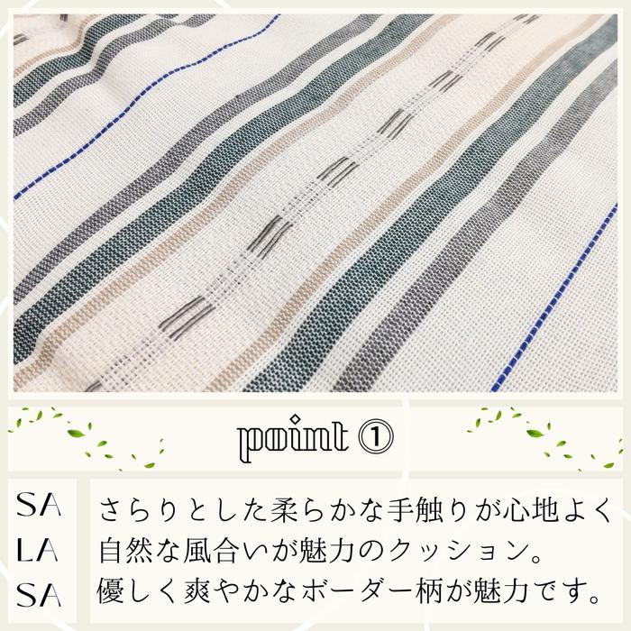 インド綿風フリークッション サラサ グリーン色 ロングサイズ 43x129cm さらさらボーダー柄 ダイニングベンチや車の後部座席用