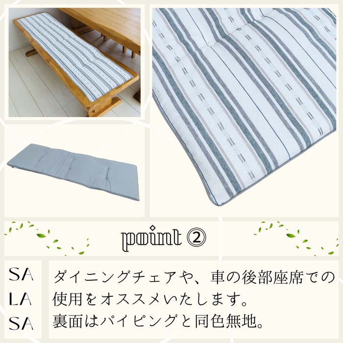 インド綿風フリークッション サラサ グリーン色 ロングサイズ 43x129cm さらさらボーダー柄 ダイニングベンチや車の後部座席用 [2]