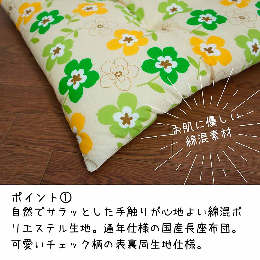 国産わた入れふっくらボリューム長座布団 約 60cmx110cmx8cm フラワー柄 グリーン色 綿混生地使用 お昼寝 ごろ寝 和とじ6点止め [2]