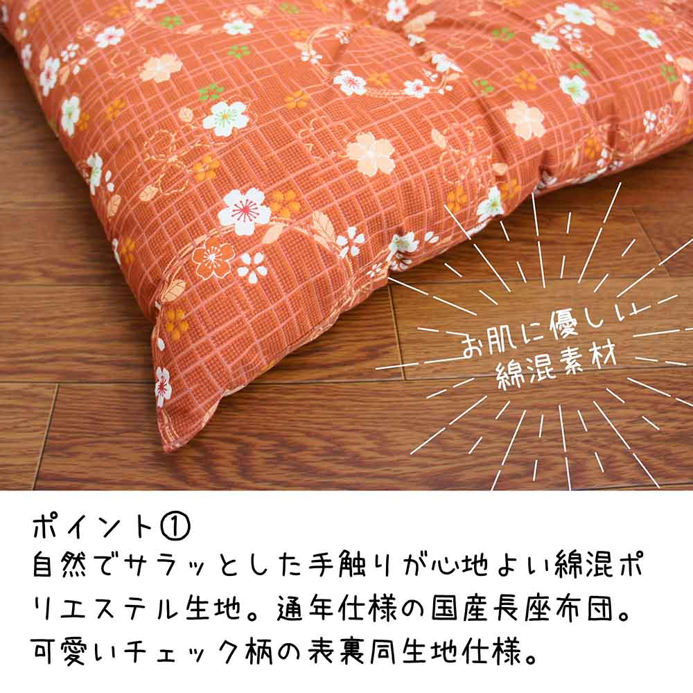 国産わた入れふっくらボリューム長座布団 約 60cmx110cmx8cm 和風桜柄 レッド色 綿混生地使用 お昼寝 ごろ寝 和とじ6点止め [3]