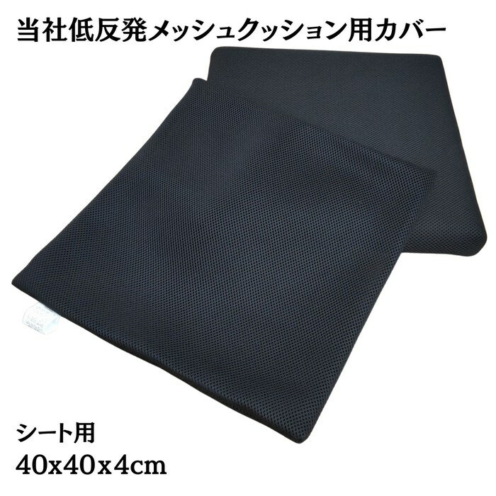 ������ȿȯ���쥿�����ꥷ���ȥ��å�������ѥ��С� ��å����Ǻ� �֥�å��� 40x40x4cm ��괹���������륯�å���󥫥С�