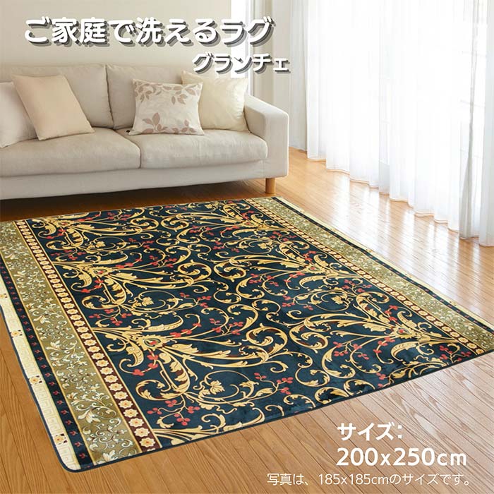 Rakuten - ご家庭で洗える 軽量 薄手 あったかいフランネルラグ グランチェ ネイビー色 3畳用 200x250cm【ホットカーペット対応】