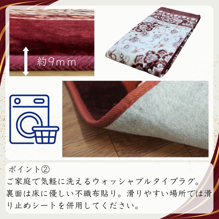 洗えるラグ オーディン ワイン色 豪華フラワー柄 ホットカーペットカバー こたつ敷 [2]