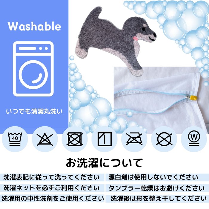 かわいい国産アニマルマット ダックス 43x56cm 裏面スベリ止め ご家庭で洗えます [2]