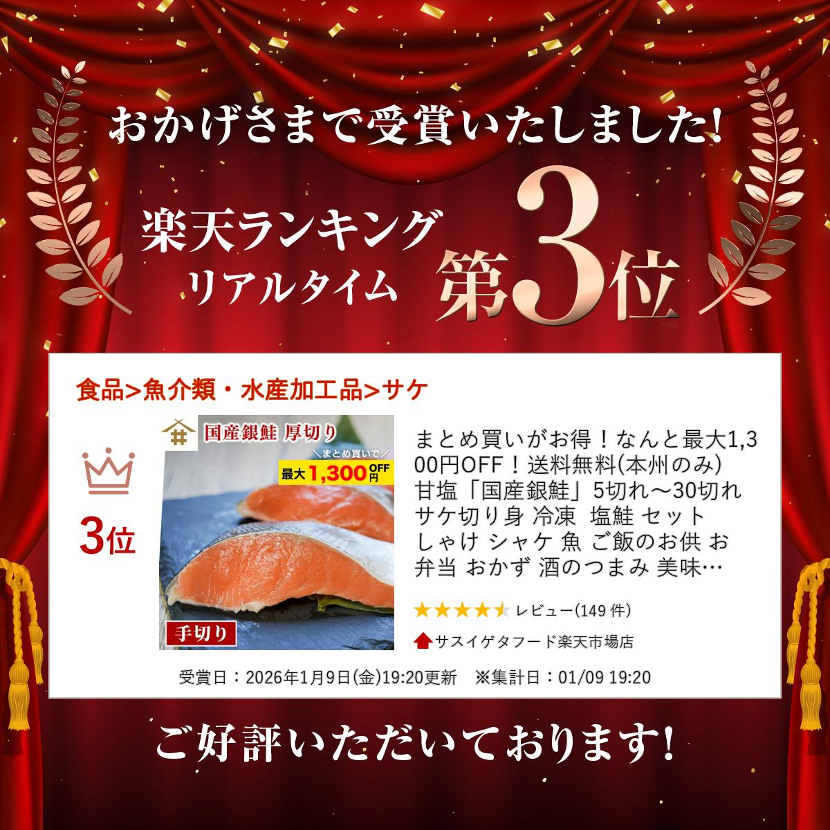 まとめ買いがお得！なんと最大1,300円OFF！送料無料(本州のみ) 甘塩「国産銀鮭」5切れ〜30切れ サケ切り身 冷凍 塩鮭 個包装 カマ セット しゃけ シャケ 魚 ご飯のお供 お弁当 おかず 酒のつまみ 美味しい 絶品 ギフト 贈答 厚切り 超厚 鮭切り身 さかな - Image 2