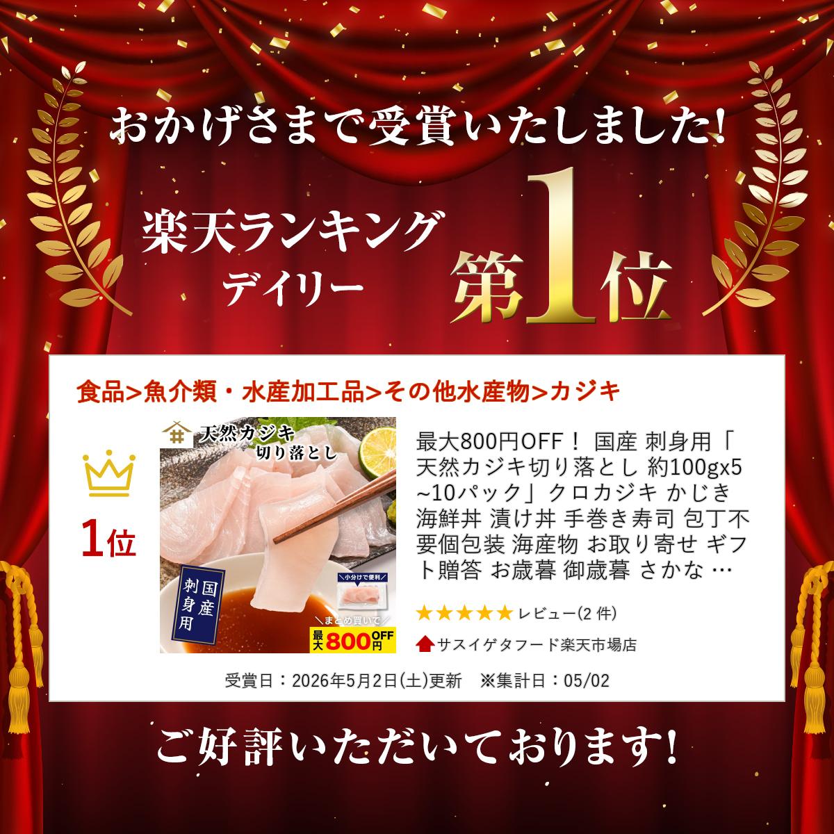最大800円OFF！ 国産 刺身用「天然カジキ切り落とし 約100gx5~10パック」クロカジキ かじき 海鮮丼 漬け丼 手巻き寿司 包丁不要 個包装 海産物 お取り寄せ ギフト 贈答 お歳暮 御歳暮 さかな 送料無料(本州のみ) sasuigeta-10001464 サスイゲタフード楽天市場店 サンプル画像2