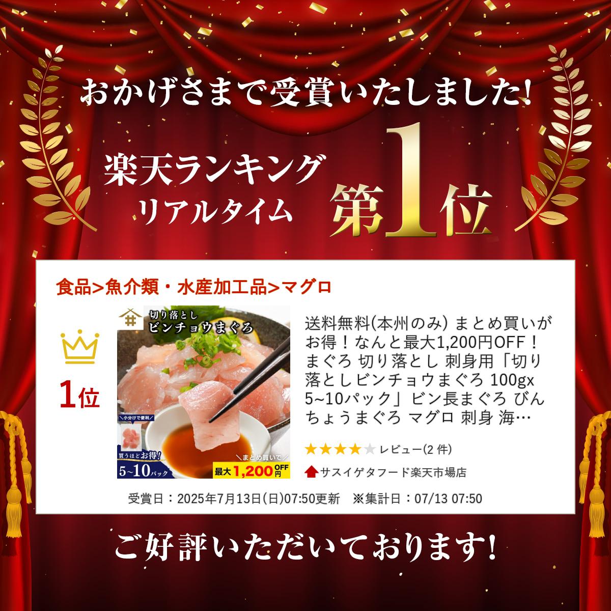 最大800円OFF！ 刺身用「切り落としビンチョウまぐろ 100gx5~10パック」ビン長まぐろ びんちょうまぐろ マグロ 刺身 海鮮丼 漬け丼 手巻き寿司 鮪 包丁不要 お取り寄せ ギフト 贈答 お歳暮 さかな 送料無料(本州のみ) sasuigeta-10000763 サスイゲタフード楽天市場店 サンプル画像2