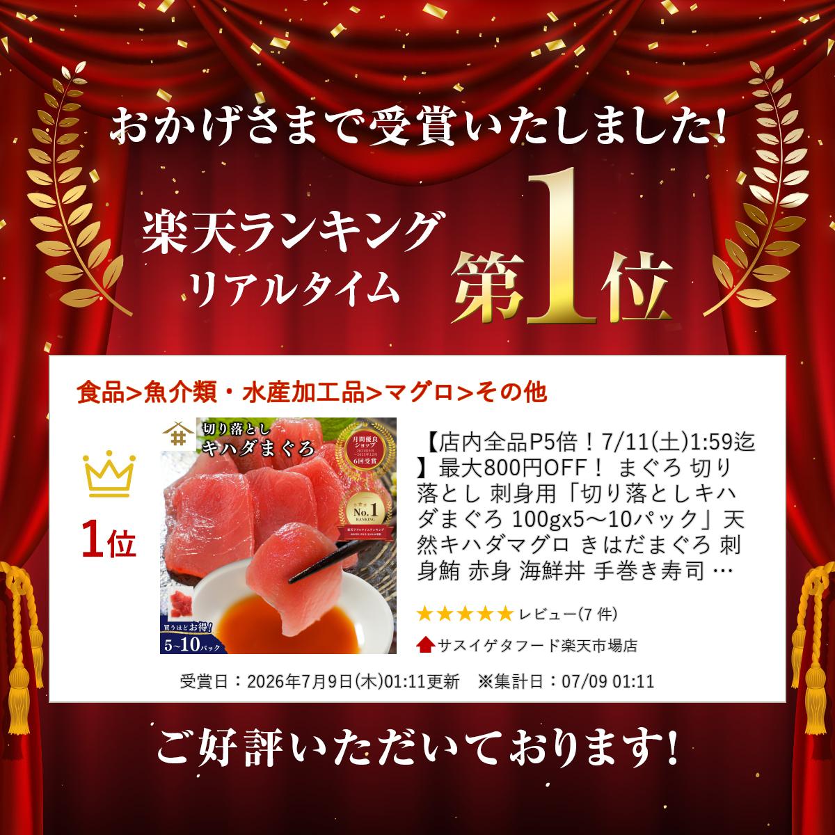 最大800円OFF！ まぐろ 切り落とし 刺身用「切り落としキハダまぐろ 100gx5〜10パック」天然 キハダマグロ きはだまぐろ 刺身 鮪 赤身 海鮮丼 手巻き寿司 漬け丼 お取り寄せ ギフト 贈答 お歳暮 さかな 送料無料(本州のみ) sasuigeta-10000764 サスイゲタフード楽天市場店 サンプル画像2