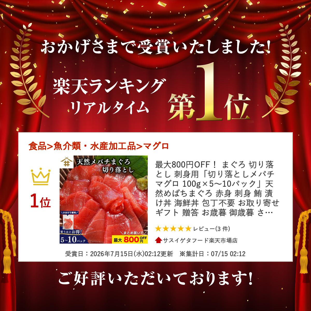 最大800円OFF！ まぐろ 切り落とし 刺身用「切り落としメバチマグロ 100g×5〜10パック」天然 めばちまぐろ 赤身 刺身 鮪 漬け丼 海鮮丼 包丁不要 お取り寄せ ギフト 贈答 お歳暮 御歳暮 さかな 送料無料(本州のみ) sasuigeta-10000765 サスイゲタフード楽天市場店 サンプル画像2