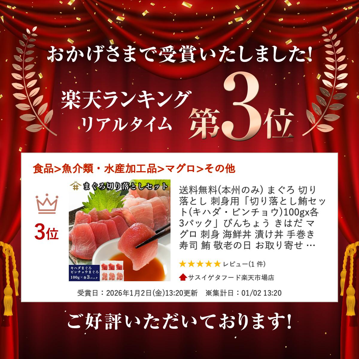 まぐろ 切り落とし 刺身用「切り落とし鮪セット(キハダ・ビンチョウ)100gx各3パック」びんちょう きはだ マグロ 刺身 海鮮丼 漬け丼 手巻き寿司 鮪 敬老の日 お取り寄せ ギフト 贈答 お歳暮 御歳暮 さかな 送料無料(本州のみ) sasuigeta-10001461 サスイゲタフード楽天市場店 サンプル画像2