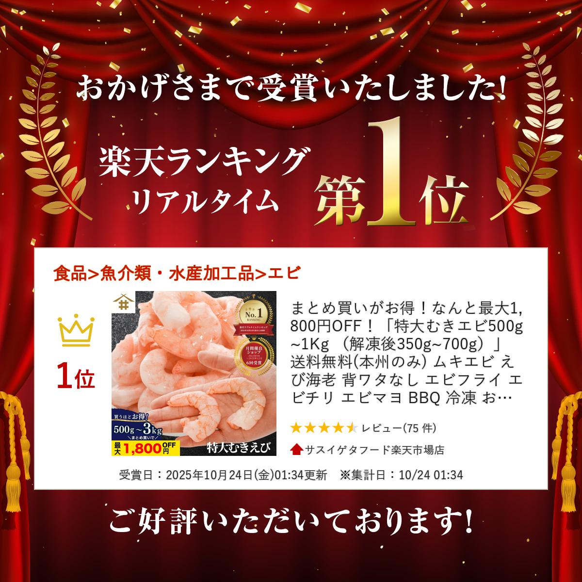 まとめ買いがお得！なんと最大1,800円OFF！「特大むきエビ500g~1Kg 」送料無料 ムキエビ えび 海老 背ワタ（2枚目）