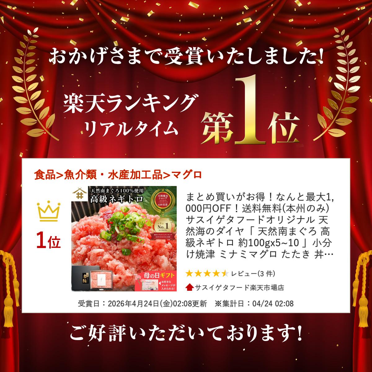 お中元ギフト 最大1,000円OFF！サスイゲタフードオリジナル 天然 海のダイヤ「 天然南まぐろ 高級ネギトロ 約100gx5~10 」小分け ミナミマグロ たたき お取り寄せ 御中元 お歳暮 父の日 母の日 敬老の日 ギフト さかな 送料無料(本州のみ) sasuigeta-10001283 サスイゲタフード楽天市場店 サンプル画像2