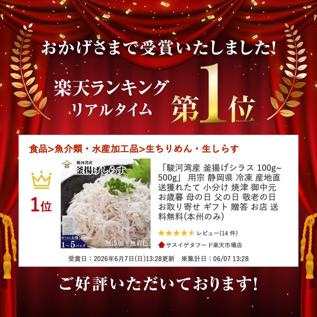 「駿河湾産 釜揚げシラス 100g~500g」 用宗 静岡県 冷凍 産地直送 獲れたて 小分け 焼津 御中元 お歳暮 母の日 父の日 敬老の日 お取り寄せ ギフト 贈答 お店 送料無料(本州のみ) sasuigeta-10000286 サスイゲタフード楽天市場店 サンプル画像2