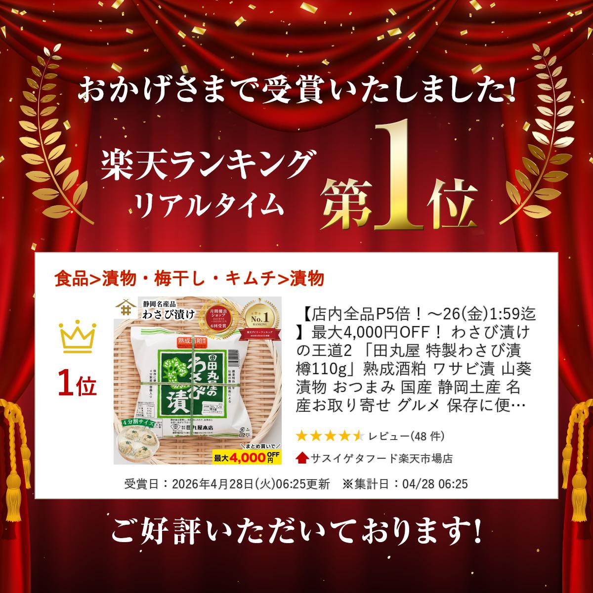 最大4,000円OFF！ わさび漬けの王道2 「田丸屋 特製わさび漬樽 110g」熟成酒粕 ワサビ漬 山葵 漬物 おつまみ 国産 静岡土産 名産 お取り寄せ グルメ 保存に便利4分割密閉容器入り お店 送料無料(本州のみ) sasuigeta-10000155 サスイゲタフード楽天市場店 サンプル画像2