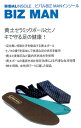 【ビバルインソール　ビズマン】BIBAL INSOLE BIZMAN【インソール 中敷き 衝撃吸収  ...