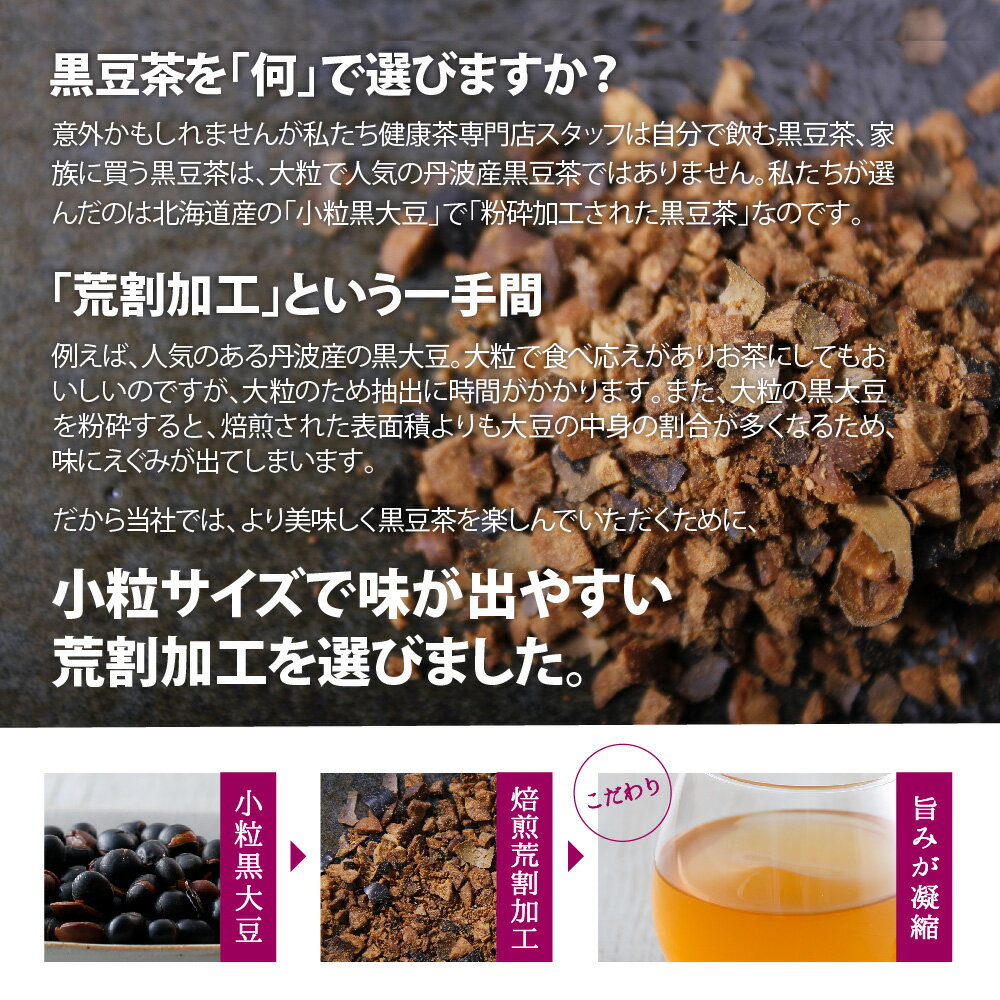 国産 黒豆茶 ティーパックお得な80包入り 黒豆100％ 送料無料 ノンカフェイン 無添加 妊婦さんOK 授乳婦さんOK 小さいお子様OK 残留農薬検査クリア 里ごよみ本舗