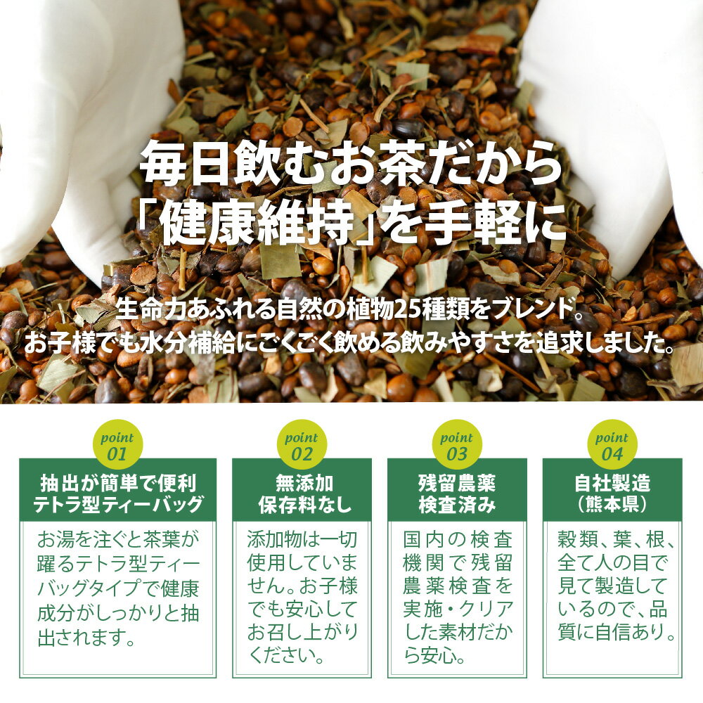 母の日 プレゼント ギフト 善玉茶15g×16包入り(約半月分) 25種類の野草茶入りブレンド茶 ノンカロリー 健康茶 ブレンドティー ダイエット中の方にも 里ごよみ本舗【PPKS】