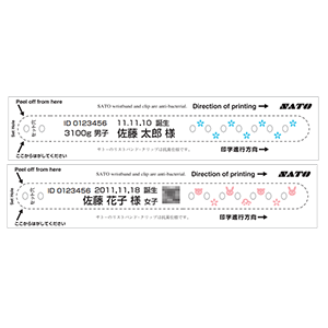 楽天市場 小児 新生児用 リストバンド 3型 ソフトタイプリストバンド Iii型 レスプリ 医療用ラベル Sato サトー 純正品 トップ ビジネスマシン
