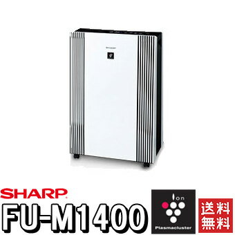 SHARP シャープ 空気清浄機 プラズマクラスター FU-M1400 65畳