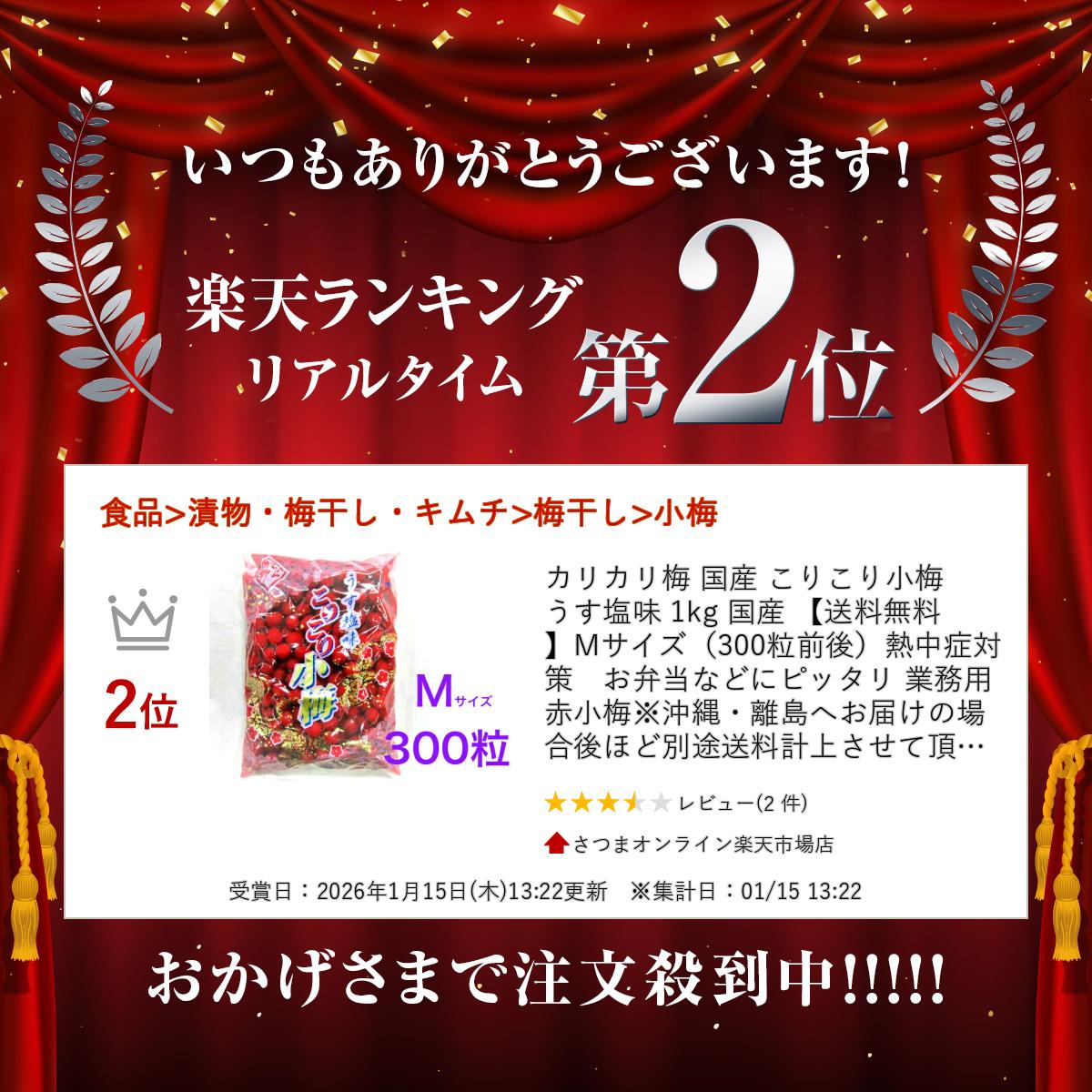 ���ꥫ���� �� ���ꤳ�꾮�� ������̣ 1kg �� ������̵����M��������300γ�����Ǯ����к����������ʤɤ˥ԥå��� ��̳�� �־��ߢ����졦Υ��ؤ��Ϥ��ξ���ۤ����������׾夵����ĺ���ޤ���