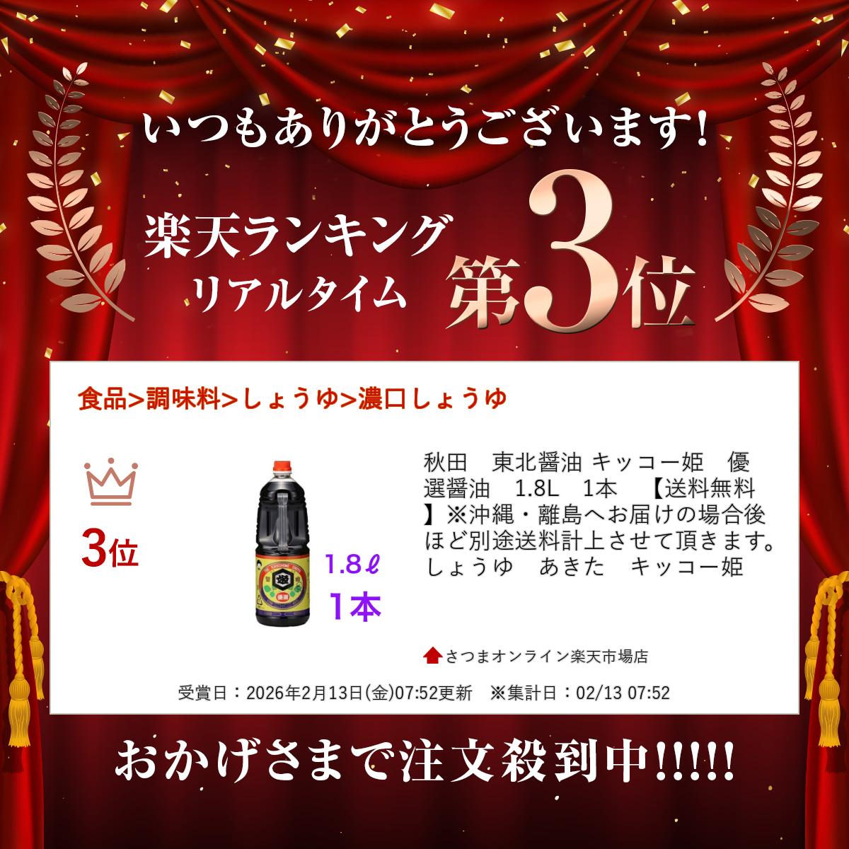 ���ġ����̾��� ���å���ɱ��ͥ��������1.8L��1�ܡ�������̵���ۢ����졦Υ��ؤ��Ϥ��ξ���ۤ����������׾夵����ĺ���ޤ������礦�桡�����������å���ɱ