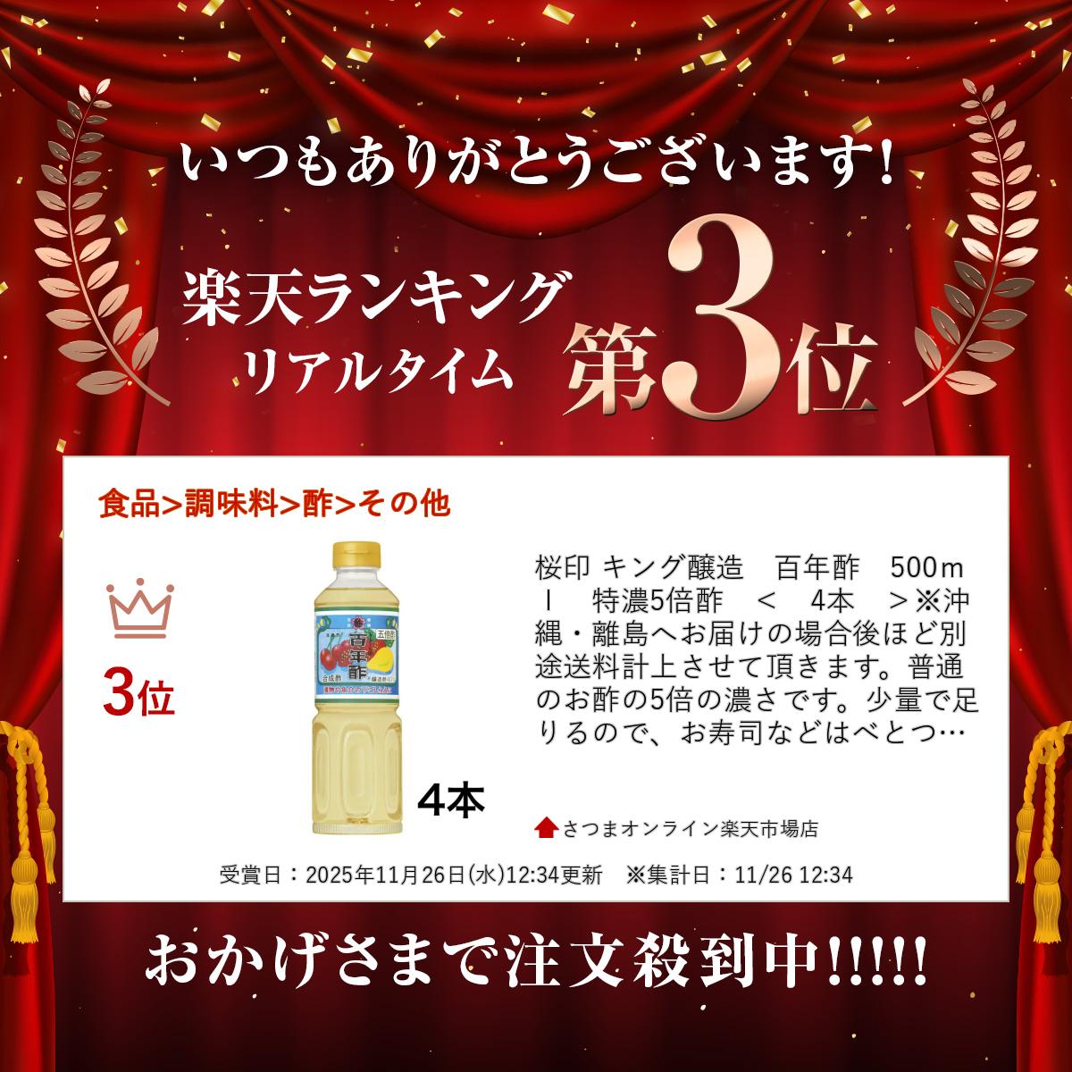 ���� ���󥰾�¤��ɴǯ�ݡ�500ml����ǻ5�ܿݡ��㡡4�ܡ��䢨���졦Υ��ؤ��Ϥ��ξ���ۤ����������׾夵����ĺ���ޤ������̤Τ��ݤ�5�ܤ�ǻ���Ǥ������̤�­���Τǡ������ʤʤɤϤ٤ȤĤ��ޤ���