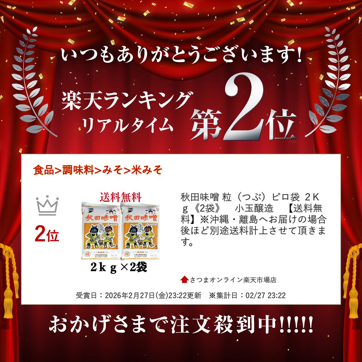 ����̣�� γ�ʤĤ֡˥ԥ��� 2Kg ��2�ޡա����̾�¤��������̵���ۢ����졦Υ��ؤ��Ϥ��ξ���ۤ����������׾夵����ĺ���ޤ���