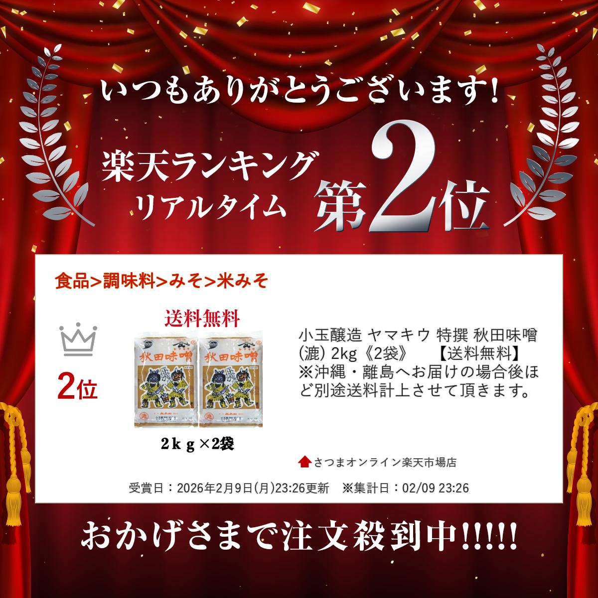 ���̾�¤ ��ޥ��� ���� ����̣��(��) 2kg��2�ޡա�������̵���ۢ����졦Υ��ؤ��Ϥ��ξ���ۤ����������׾夵����ĺ���ޤ���