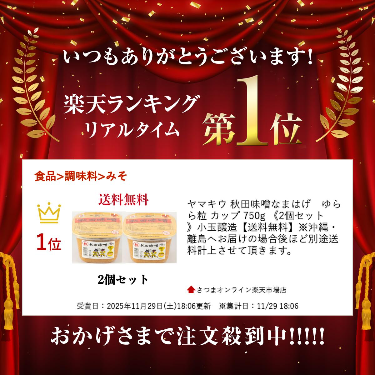 ��ޥ��� ����̣���ʤޤϤ�������γ ���å� 750g ��2�ĥ��åȡվ��̾�¤������̵���ۢ����졦Υ��ؤ��Ϥ��ξ���ۤ����������׾夵����ĺ���ޤ���