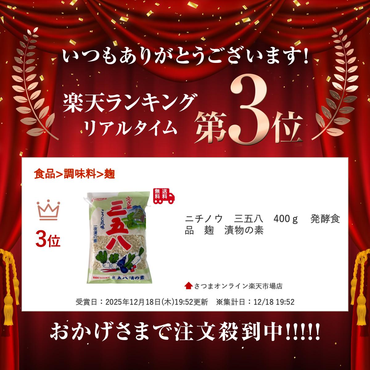 �˥��Υ�������Ȭ��400g��ȯ�ڿ��ʡ�������ʪ����