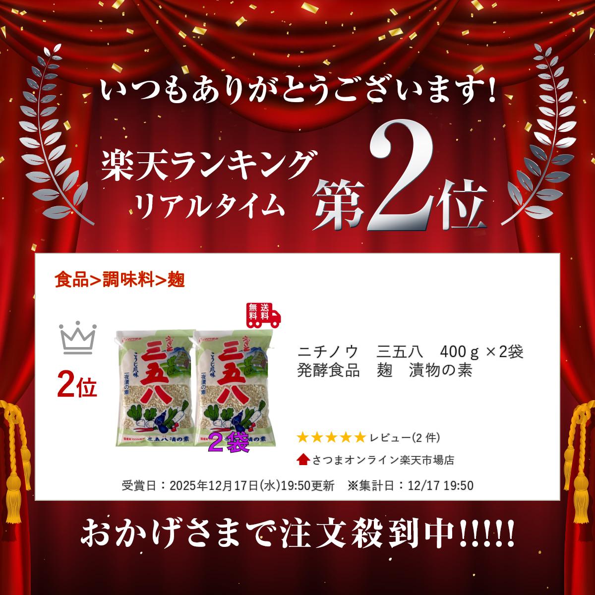 �˥��Υ�������Ȭ��400g��2�ޡ�ȯ�ڿ��ʡ�������ʪ����