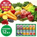 カゴメ すこやかファミリーギフト 12本 KSR-15L 野菜ジュース 果物ジュース (あす楽) 送料無料(北海道・沖縄を除く)_