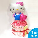 おむつケーキ キティ 女の子 パンパース 1段 キティちゃん オムツ s テープ オムツケーキ【_