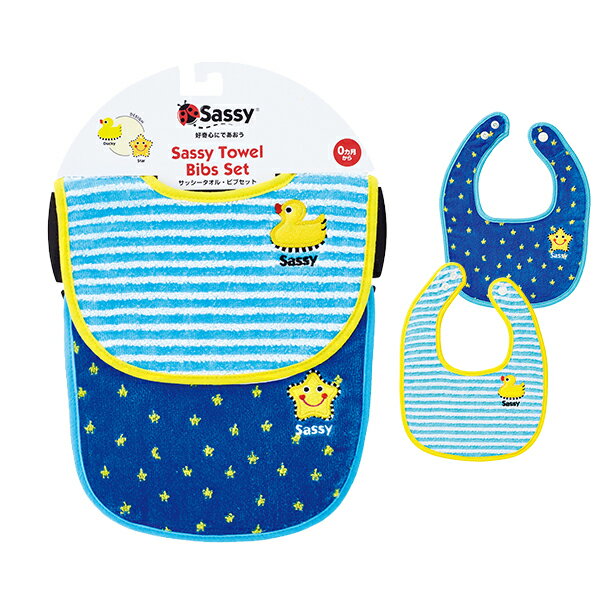 Sassy サッシー ビブ セット ブルー&ネイビー SD-1152 送料無料(北海道・沖縄を除く)【_