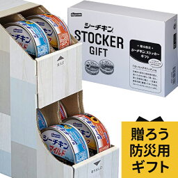 はごろもフーズ シーチキンストッカーギフト RS-30B シーチキン ツナ缶 送料無料(北海道・沖縄を除く)【のし包装可】_