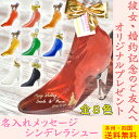 名入れ酒 シンデレラシュー【送料...