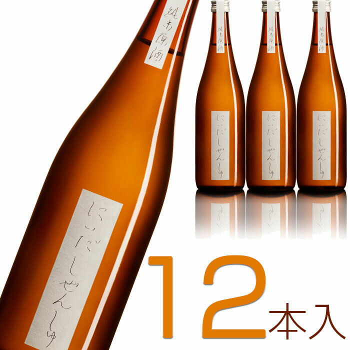 にいだしぜんしゅ　純米原酒　720ml×12本セット　仁井田本家 金寶自然酒がリニューアル 蔵元直送 自然米100% 自然派酒母100% 生もと仕込み【ケース販売】